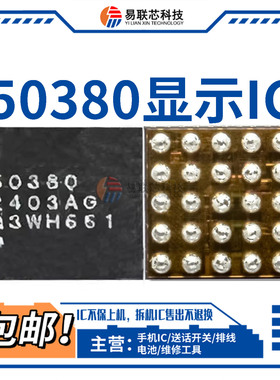 红米note13/Pro+小米11X 6382W SM3010B 50372S显示50380灯控IC