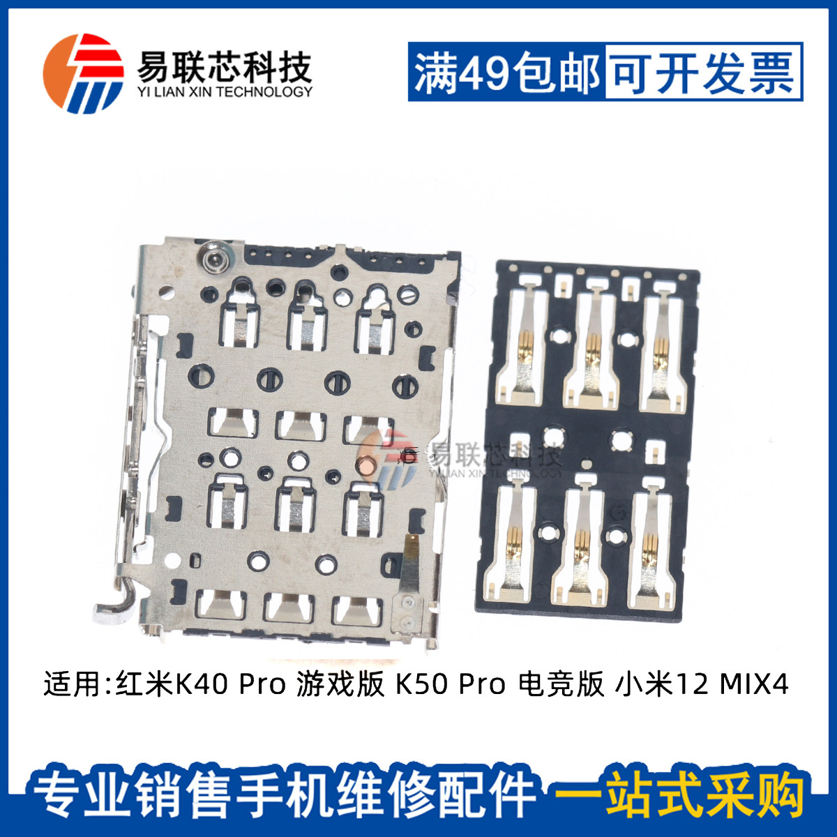 适用红米K40 Pro游戏版K50电竞版MIX4小米11/T/12卡槽SIM座卡芯