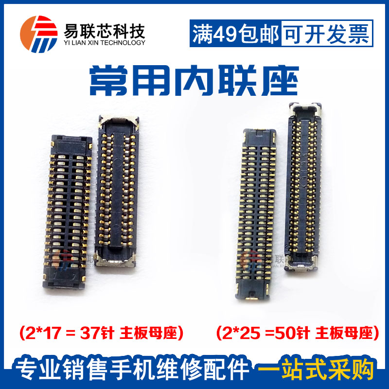 适用华为畅玩主板尾插座排线