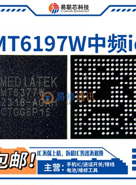 MT6377W PMW3101电源ic MT6199W 6197W 6195W中频射频 6416照相ic