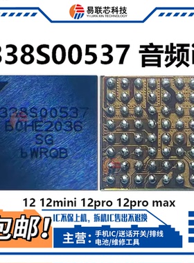 14 15PM苹果12 13 Pro Max音频IC 338S00739 00537照相338S00762