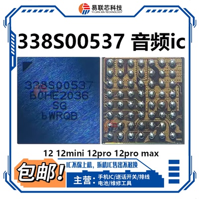 14 15PM苹果12 13 Pro Max音频IC 338S00739 00537照相338S00762