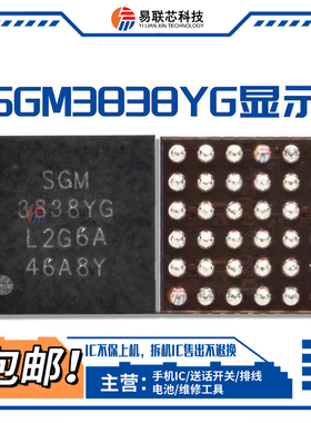 智选HI NOVA11/12SE麦芒30华为pocket2 SGM3838YG STMP03显示IC