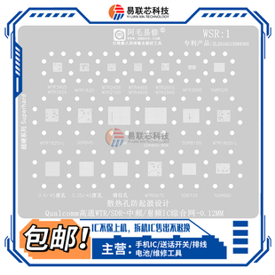 SDX55M SDR865植锡网 WTR5975 WTR2965 868 8150 660 4905 SDR735