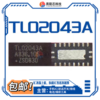 AW87359音频IC 打字25W0 TL02043A照相 QET5100M QET7100射频IC