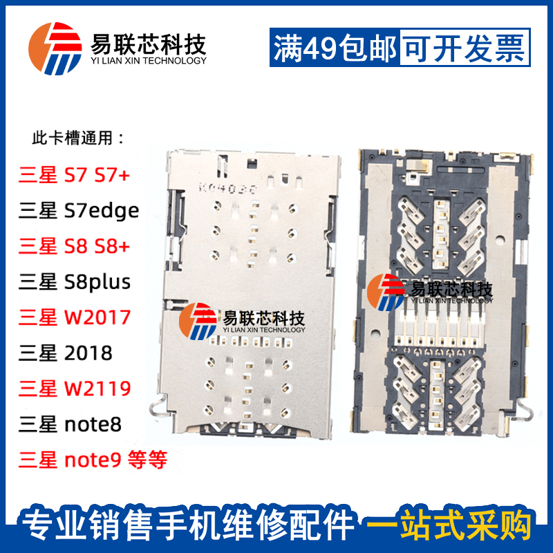 三星S20主板卡槽SIM电话卡座