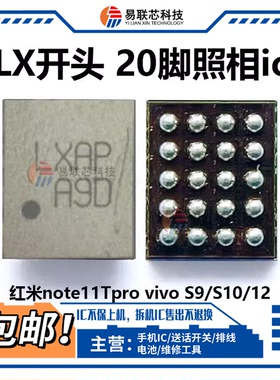 K60荣耀90照相供电ic LX开头0X0 2866 2868 1U3 68CB 8681 4646