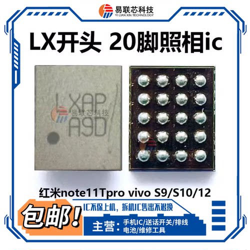K60荣耀90照相供电ic LX开头0X0 2866 2868 1U3 68CB 8681 4646