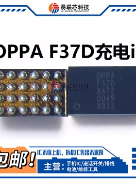 Reno X90X100 OPPA F37D CX/D2/CY/RY/6161开头3脚保护管NU充电IC