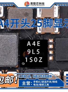 适用OPPO RENO14 13PRO Y100红米Note14PRO B7H A4开头3837显示IC