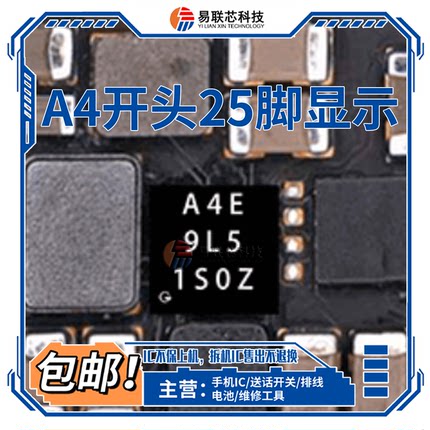 适用OPPO RENO14 13PRO Y100红米Note14PRO B7H A4开头3837显示IC
