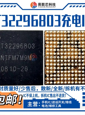 MATE70 Pura80电源IC T31291B3F T32296803 T32296810 T31292650
