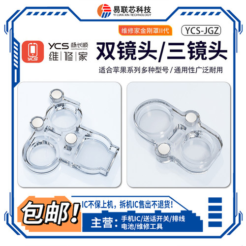 维修家YCS适用苹果16 15 14 13摄像头蓝光保护罩 像头磁吸防尘罩