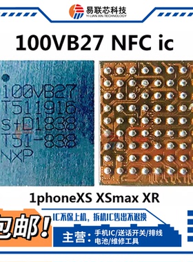 12/11Pro XR XS nfc模块IC 210VB114 211VB111 100VB27 200VB111