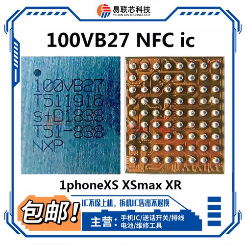 12/11Pro XR XS nfc模块IC 210VB114 211VB111 100VB27 200VB111