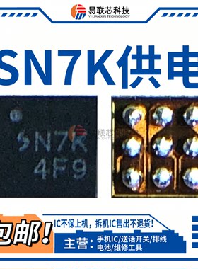 适用小米15pro/14pro畅玩60红米K70 SN7K N7K FDTH CS35L42音频IC