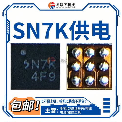 适用小米15pro/14pro畅玩60红米K70 SN7K N7K FDTH CS35L42音频IC