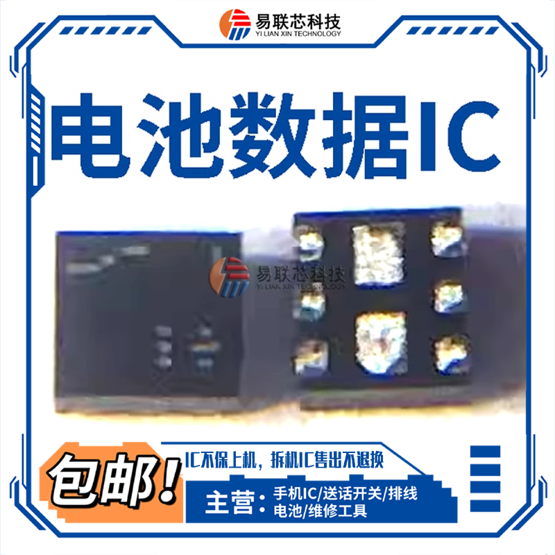 PMDXB600UNE转换管6脚 小米12/13/14红米note11Pro电池数据充电ic