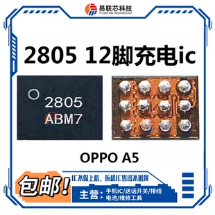 LN开头2805 OPPO A5A7快充LMLF GS照相供电BQ25882 3902充电ic