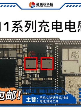 11pro发财小电感8代7P X/S max通用CPU电感 L3340/3301升压线圈