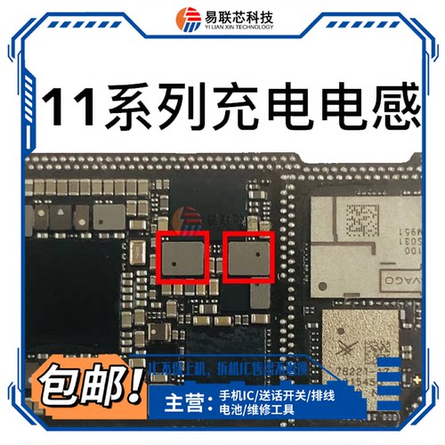 11pro发财小电感8代7P X/S max通用CPU电感 L3340/3301升压线圈