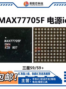 S560 MAX77705F/C 9896B 98512 S2DOS05 S925D/2 S527B 电源IC