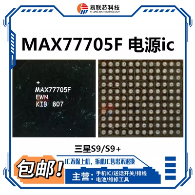 S560 MAX77705F/C 9896B 98512 S2DOS05 S925D/2 S527B 电源IC
