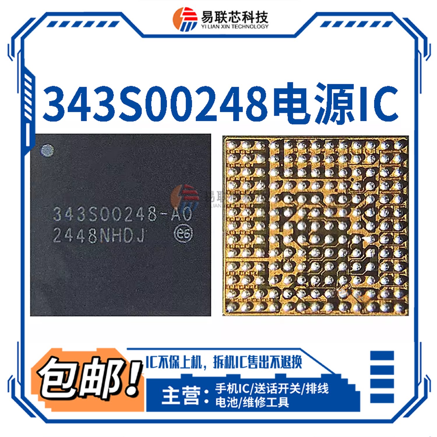 iPad PRO电源ic 343S00281 00251 00252 00256 00257 00117 00248 - 实物图