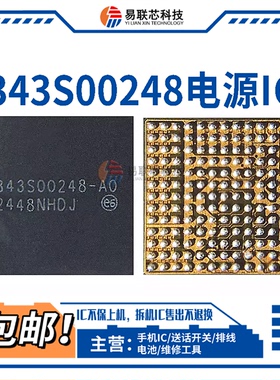 iPad PRO电源ic 343S00281 00251 00252 00256 00257 00117 00248