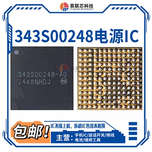 iPad PRO电源ic 343S00281 00251 00252 00256 00257 00117 00248