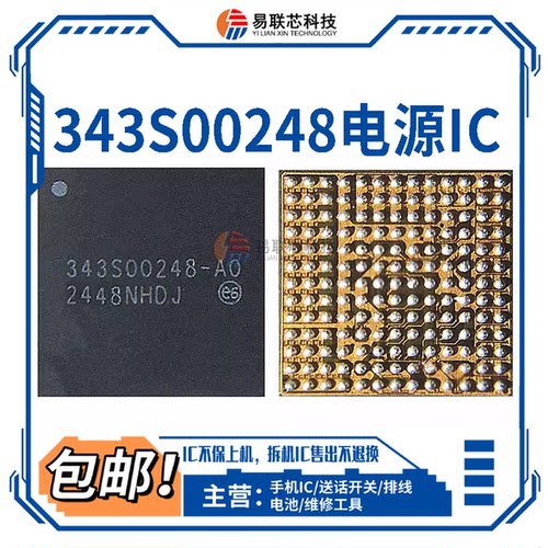 iPad PRO电源ic 343S00281 00251 00252 00256 00257 00117 00248