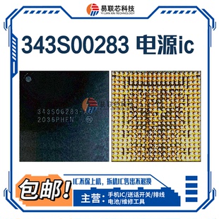 IPAD8 11寸 2020 A2270 343S00283-A0 电源 343S00394-A0 充电IC