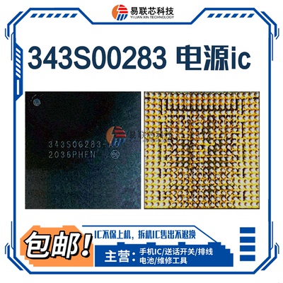 IPAD8 11寸 2020 A2270 343S00283-A0 电源 343S00394-A0 充电IC