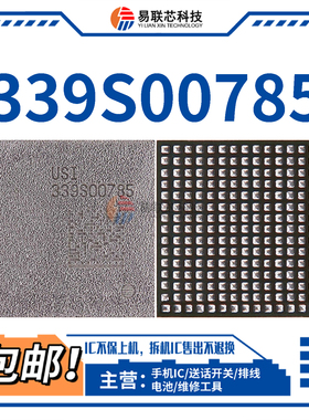 IPAD PRO11寸三代A2377 343S00482 00480 00479电源IC 339S00785