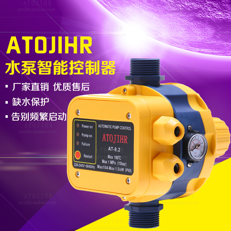 水泵智能控制器电子压力开关全自动可调水流水压增压泵热缺水保护