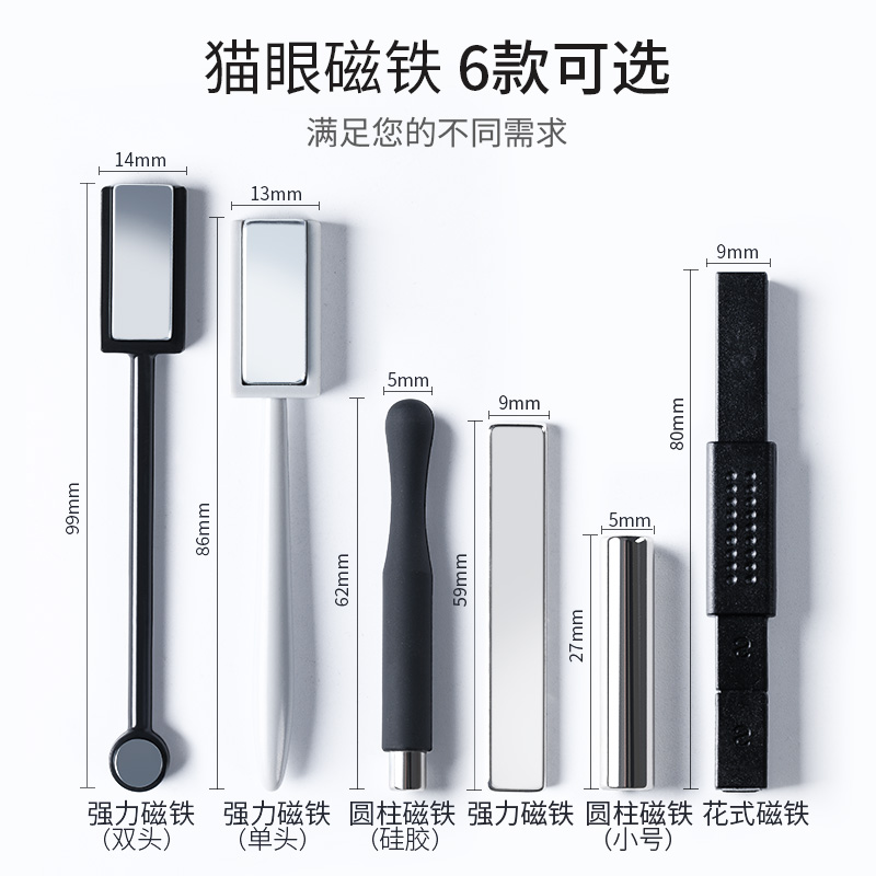 美甲专用超强晶石猫眼