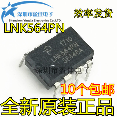 LNK564PN 常用电源芯片 直插DIP7 全新原装