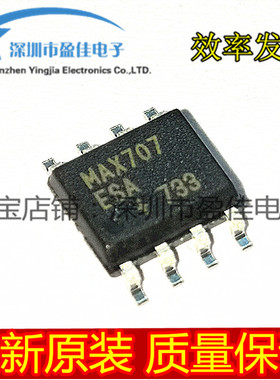 MAX707 MAX707CSA MAX707ESA SOP-8 全新进口原装