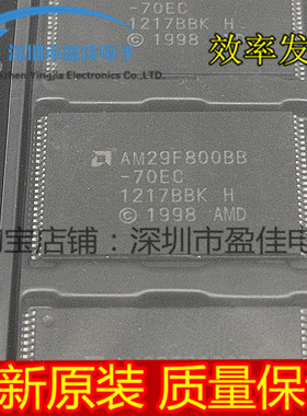 全新原装 AM29F800BB-70EC AM29F800BB 汽车电脑板闪存芯片