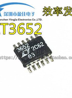 LT3652EMSE LT3652IMSE LT3652芯片 贴片MSOP12