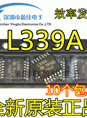 LM339APWR L339A芯片 贴片TSSOP14 全新原装进口