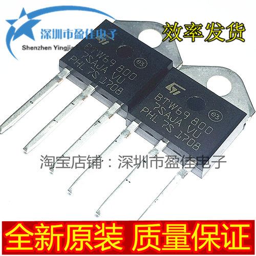 BTW69-800全新原装 BTW69800 69A 800V TO-3P单向可控硅三极管