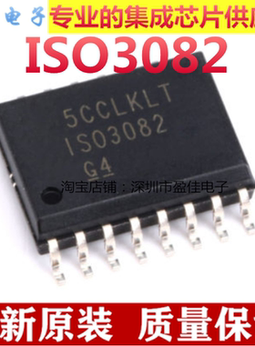 原装正品 ISO3082DWR ISO3082芯片 驱动器RS-485/RS-422 SOP-16
