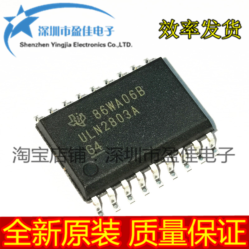 全新原装正品ULN2803ADWR ULN2803A 达林顿晶体管阵列 SOP18