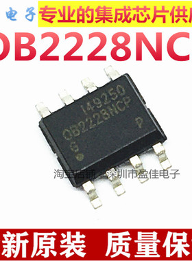 全新OB2228NCPA OB2228NCP OB2228 贴片SOP-8 液晶电源管理