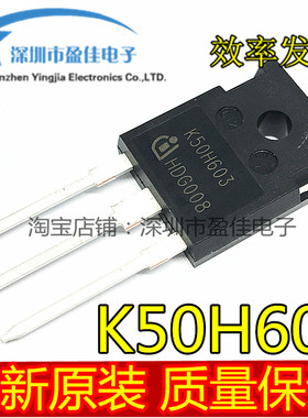 全新进口芯片IKW50N60H3 电焊机高速IGBT单管 足50A/600V K50H603