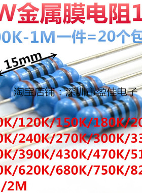 2W金属膜电阻1% 100K/120K/240K/360K/470K/820KR/1M欧姆2M
