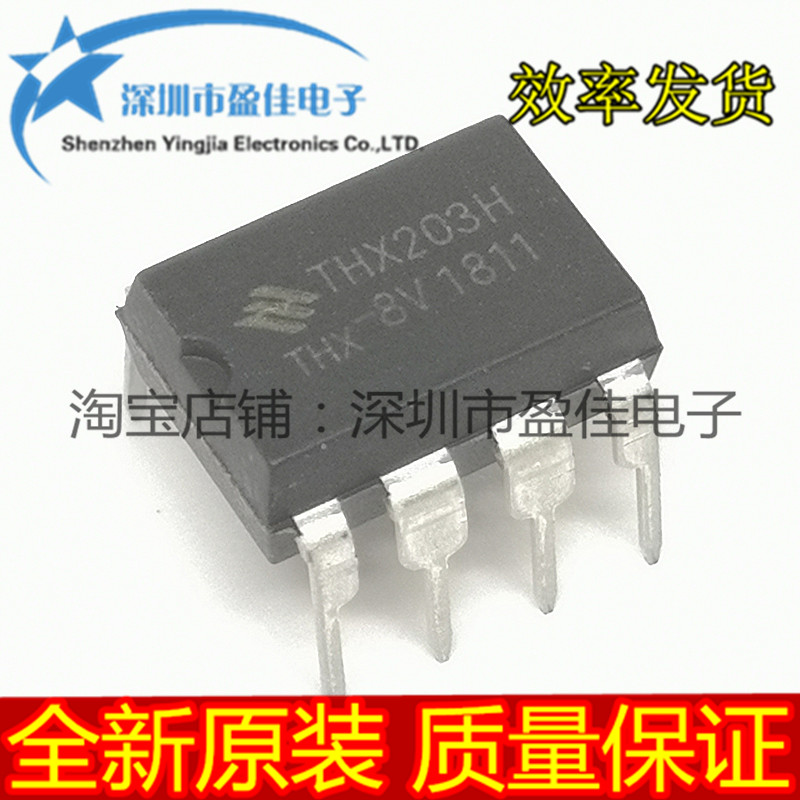 THX203H THX203-8V 电磁炉常用电源管理芯片集成块 全新原装