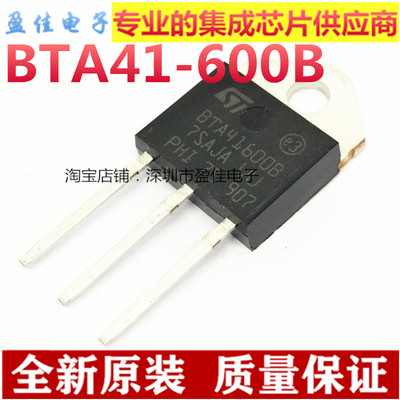 全新进口原装/国产 BTA41600B BTA41-600B双向可控硅三极管TO-3P