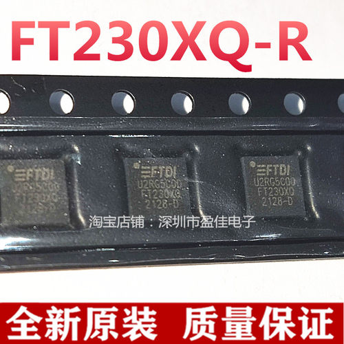 全新原装FT230XQ-R  FTDI USB芯片 QFN-16贴片
